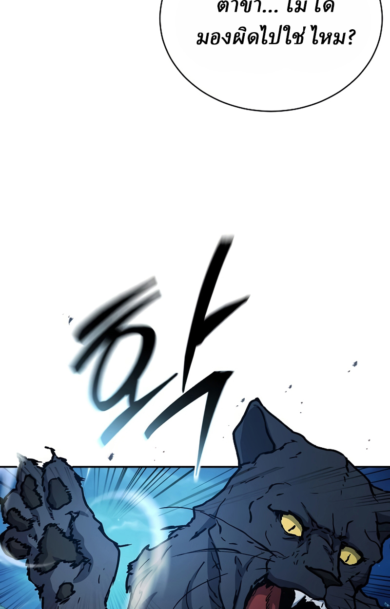 Reborn on the Demonic Cult Battlefield ยอดอัจฉริยะผู้หวนคืน ตอนที่ 19 page 106