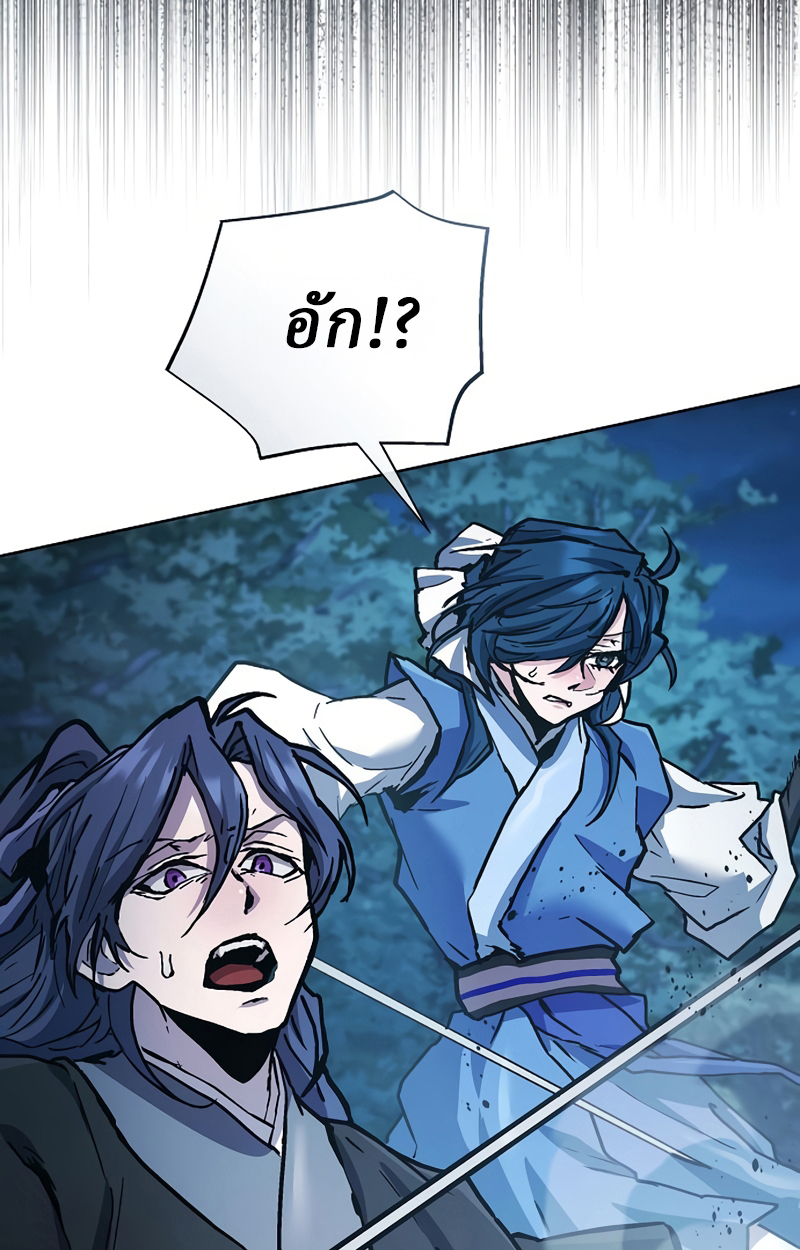 Reborn on the Demonic Cult Battlefield ยอดอัจฉริยะผู้หวนคืน ตอนที่ 19 page 130