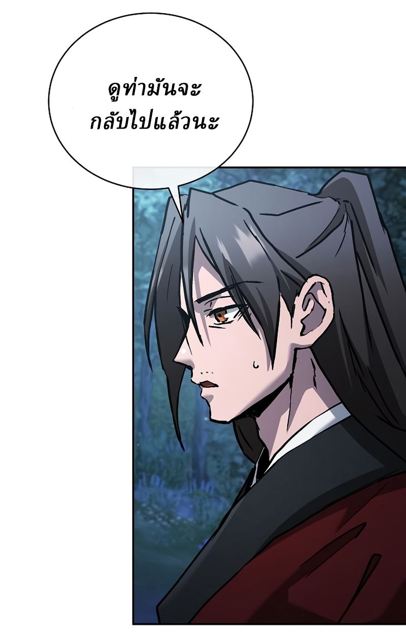 Reborn on the Demonic Cult Battlefield ยอดอัจฉริยะผู้หวนคืน ตอนที่ 20 page 9