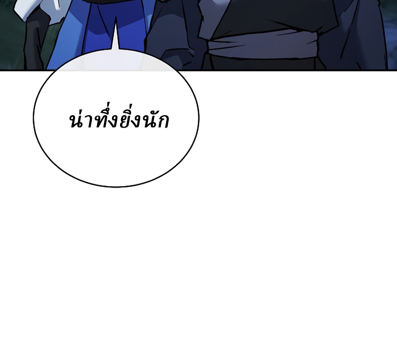 Reborn on the Demonic Cult Battlefield ยอดอัจฉริยะผู้หวนคืน ตอนที่ 20 page 11