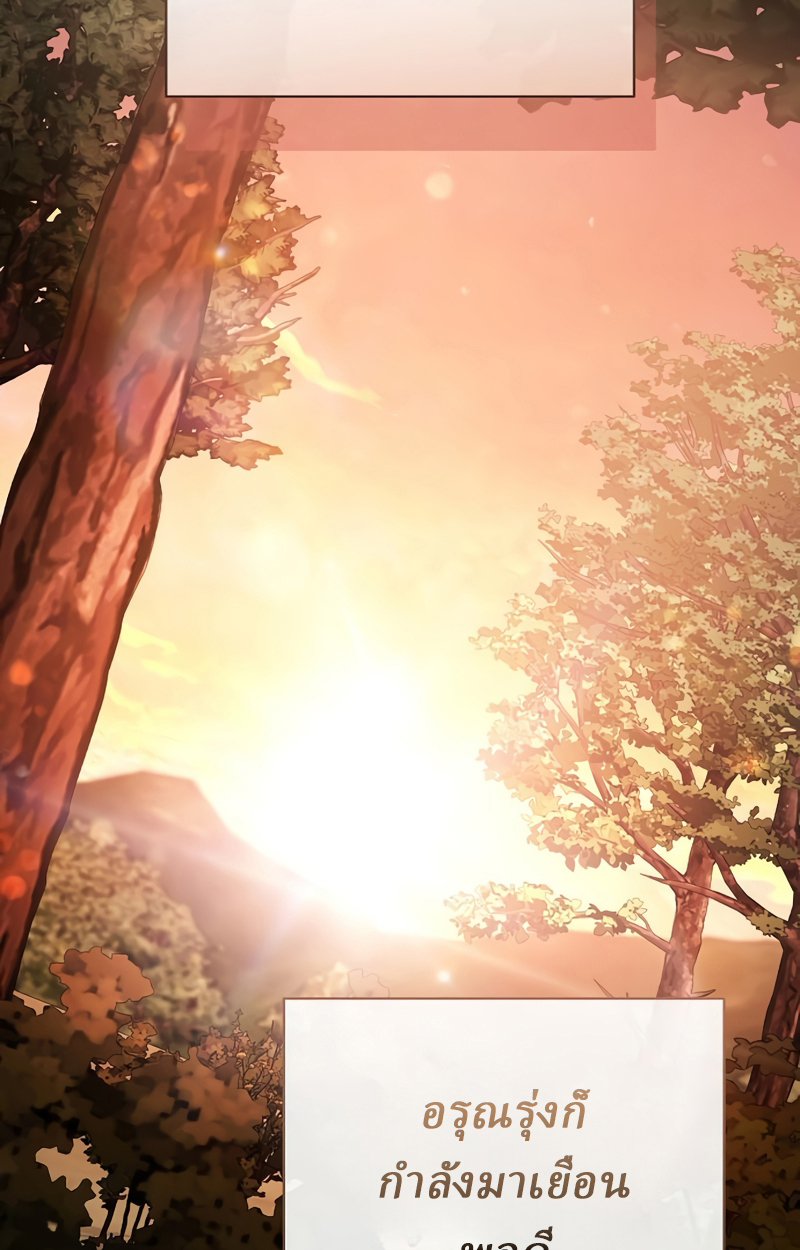 Reborn on the Demonic Cult Battlefield ยอดอัจฉริยะผู้หวนคืน ตอนที่ 20 page 20