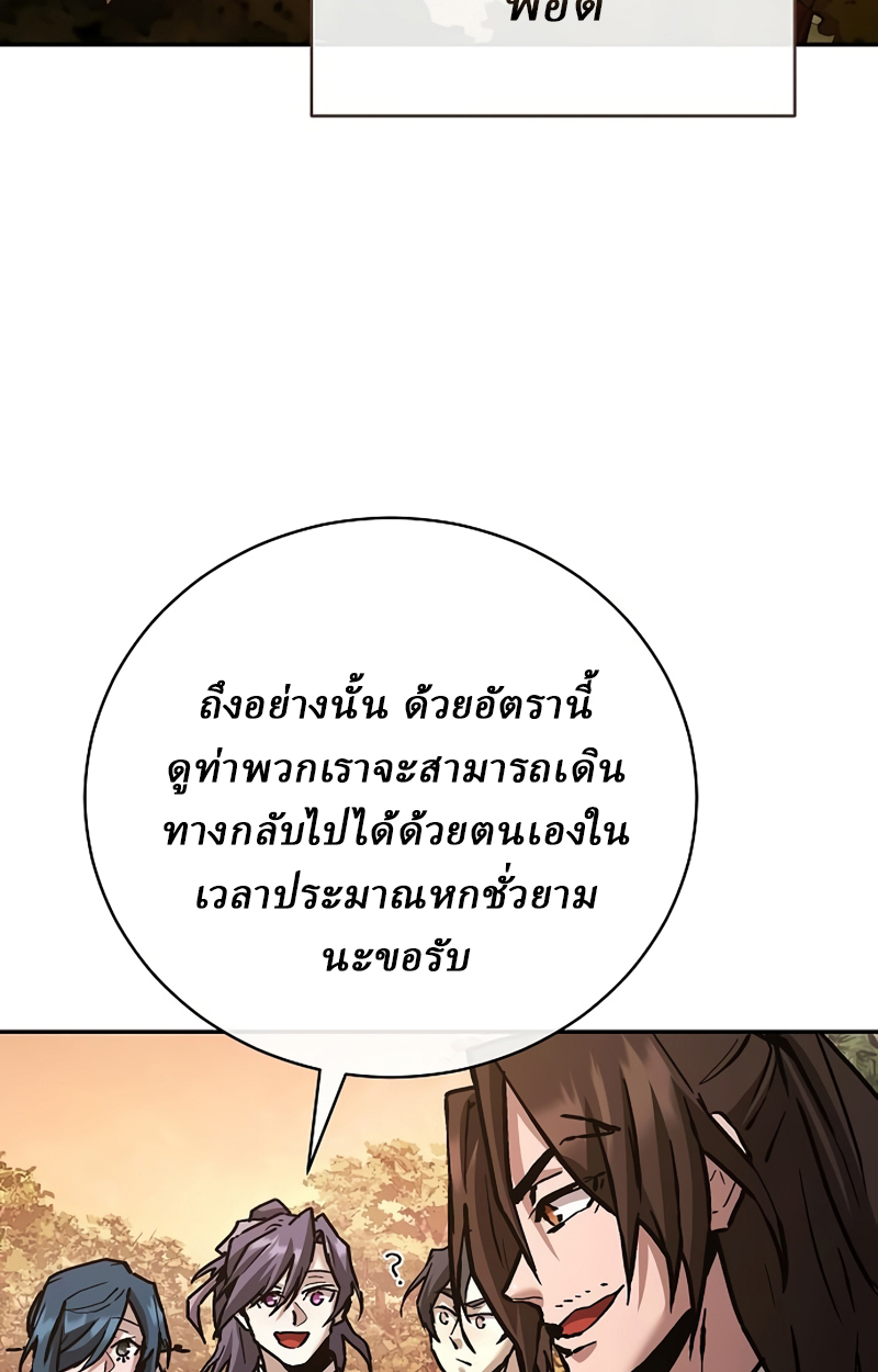 Reborn on the Demonic Cult Battlefield ยอดอัจฉริยะผู้หวนคืน ตอนที่ 20 page 21