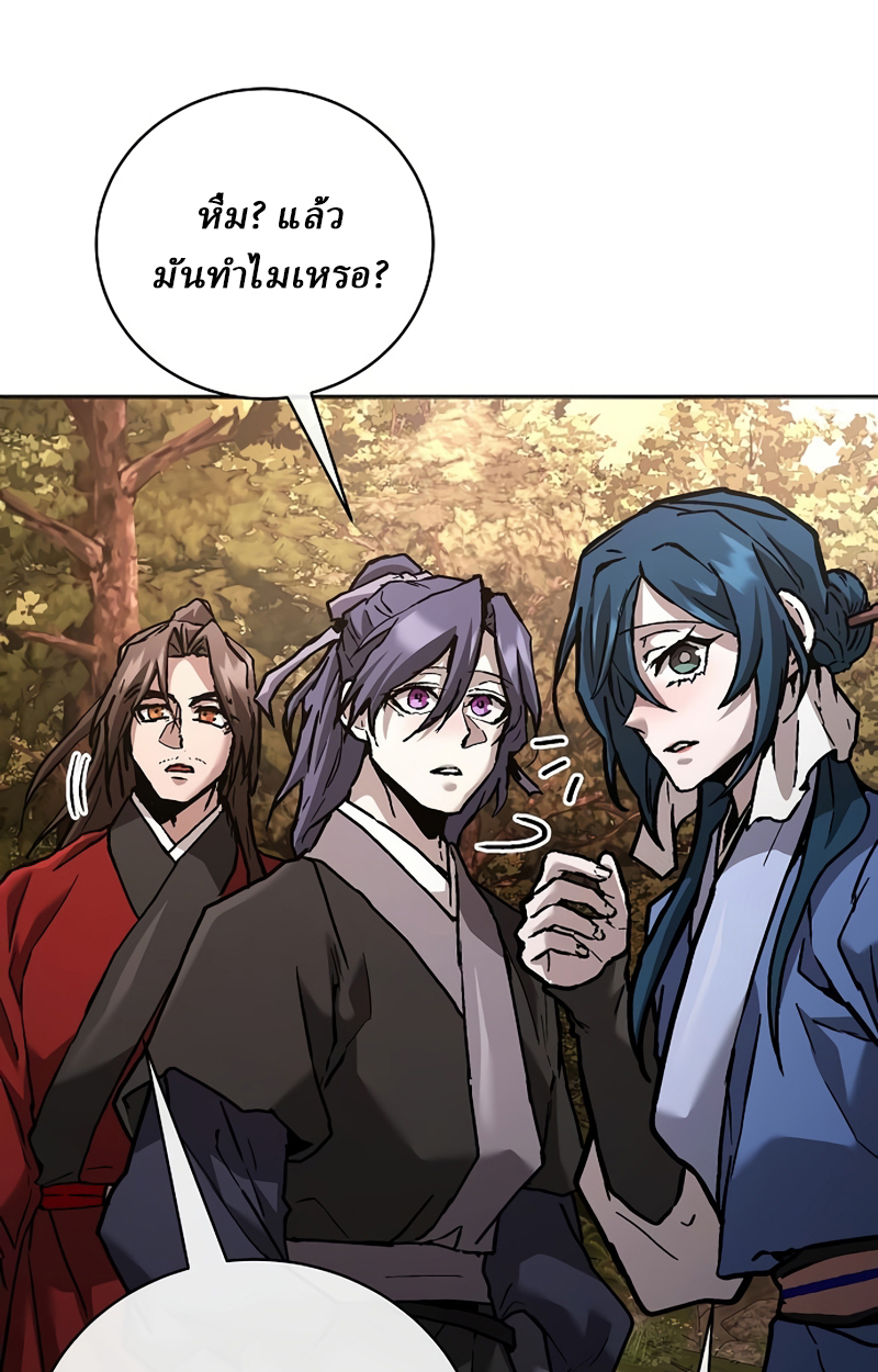 Reborn on the Demonic Cult Battlefield ยอดอัจฉริยะผู้หวนคืน ตอนที่ 20 page 24