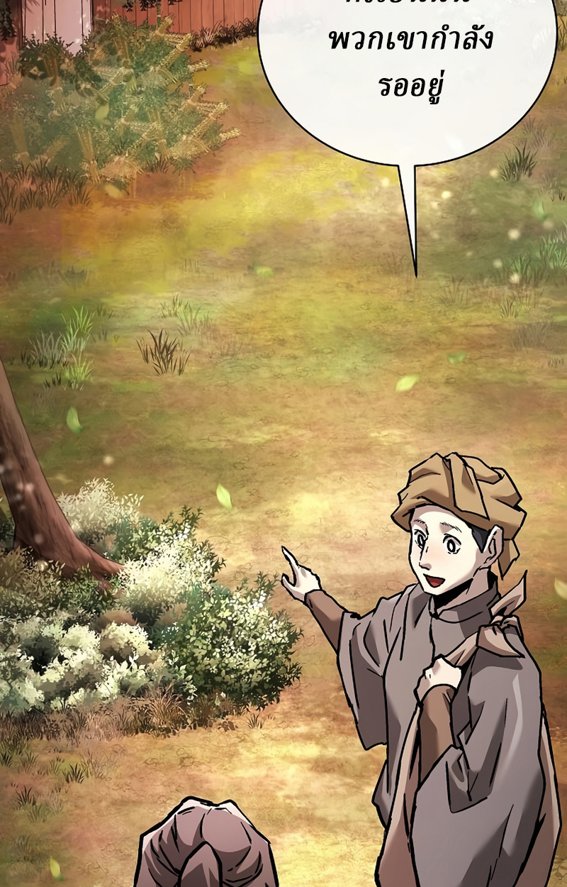 Reborn on the Demonic Cult Battlefield ยอดอัจฉริยะผู้หวนคืน ตอนที่ 20 page 27