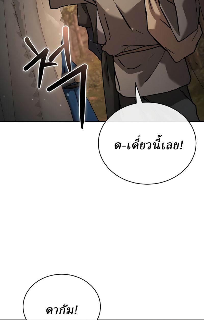 Reborn on the Demonic Cult Battlefield ยอดอัจฉริยะผู้หวนคืน ตอนที่ 20 page 30