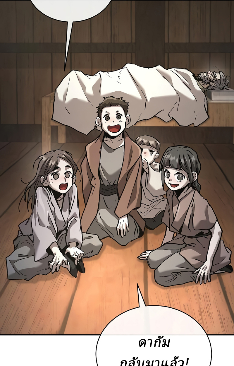 Reborn on the Demonic Cult Battlefield ยอดอัจฉริยะผู้หวนคืน ตอนที่ 20 page 31