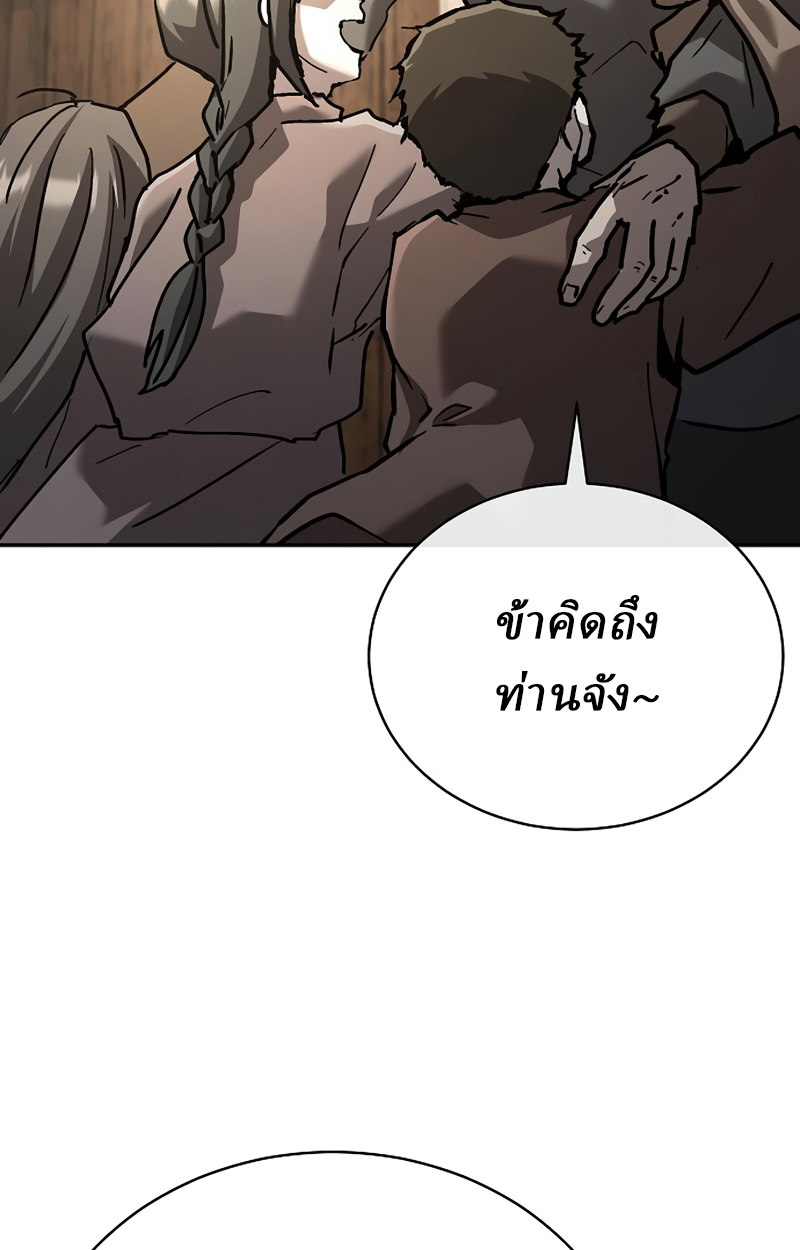 Reborn on the Demonic Cult Battlefield ยอดอัจฉริยะผู้หวนคืน ตอนที่ 20 page 33