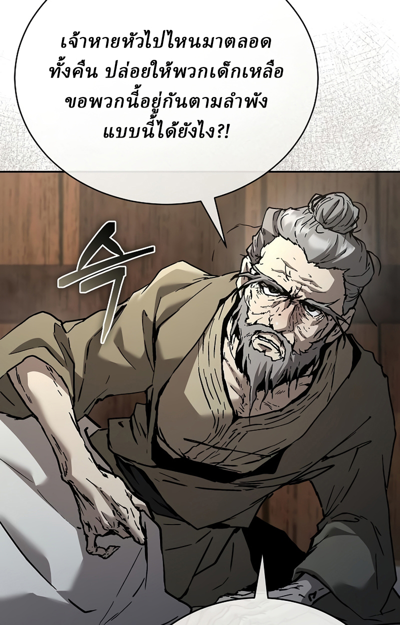 Reborn on the Demonic Cult Battlefield ยอดอัจฉริยะผู้หวนคืน ตอนที่ 20 page 34