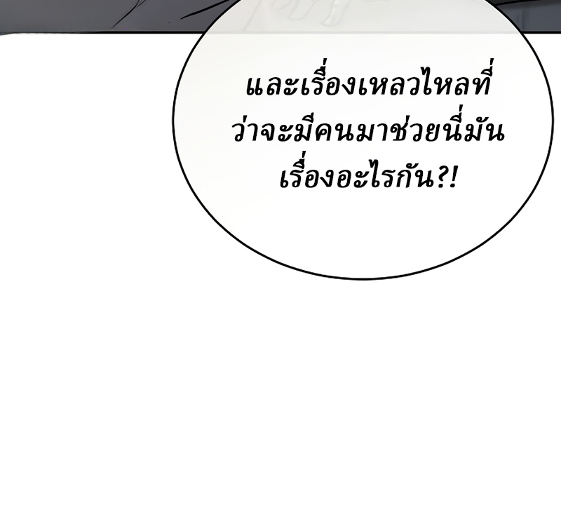 Reborn on the Demonic Cult Battlefield ยอดอัจฉริยะผู้หวนคืน ตอนที่ 20 page 35