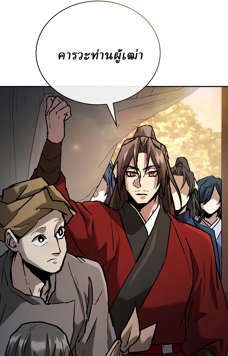 Reborn on the Demonic Cult Battlefield ยอดอัจฉริยะผู้หวนคืน ตอนที่ 20 page 36