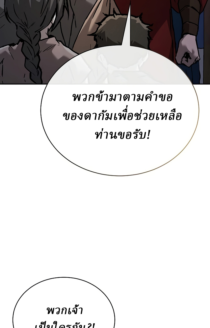 Reborn on the Demonic Cult Battlefield ยอดอัจฉริยะผู้หวนคืน ตอนที่ 20 page 37