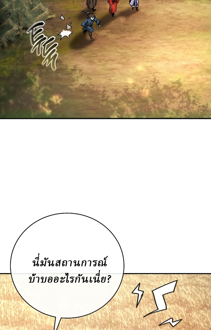 Reborn on the Demonic Cult Battlefield ยอดอัจฉริยะผู้หวนคืน ตอนที่ 20 page 46