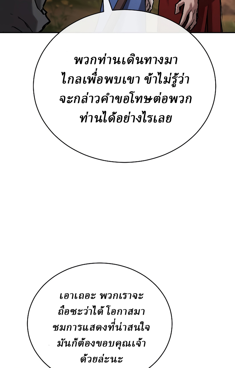 Reborn on the Demonic Cult Battlefield ยอดอัจฉริยะผู้หวนคืน ตอนที่ 20 page 49