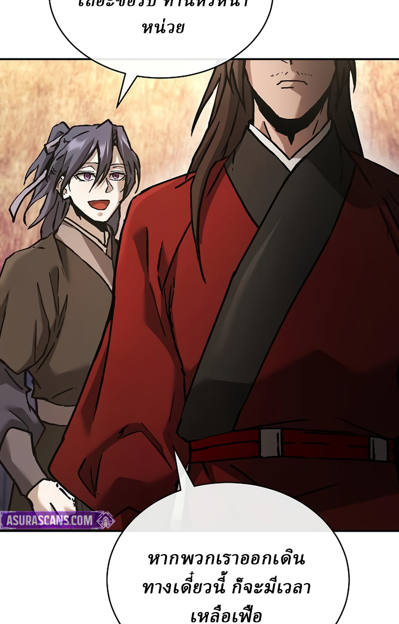 Reborn on the Demonic Cult Battlefield ยอดอัจฉริยะผู้หวนคืน ตอนที่ 20 page 55