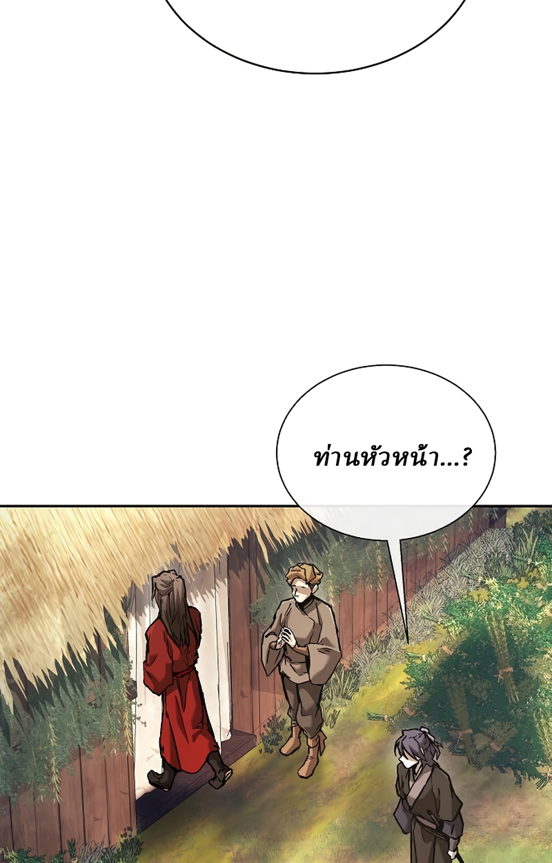 Reborn on the Demonic Cult Battlefield ยอดอัจฉริยะผู้หวนคืน ตอนที่ 20 page 56