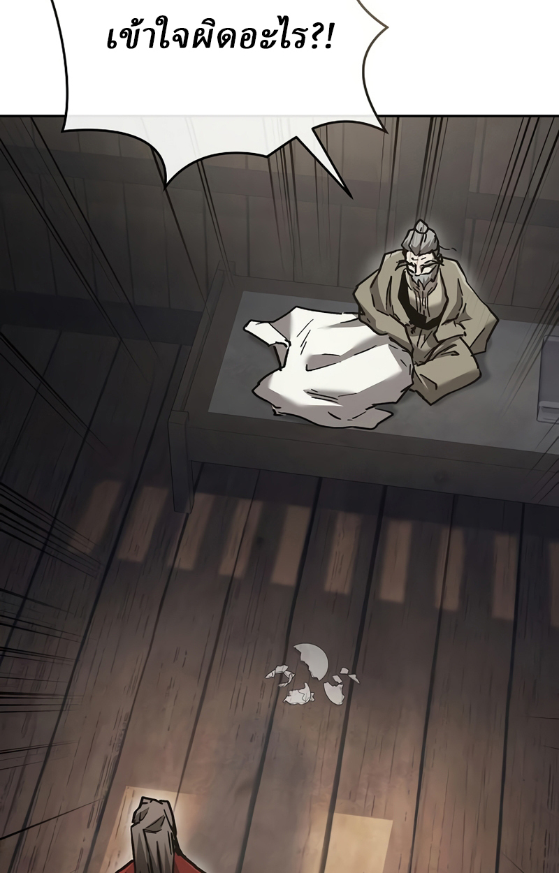 Reborn on the Demonic Cult Battlefield ยอดอัจฉริยะผู้หวนคืน ตอนที่ 20 page 61