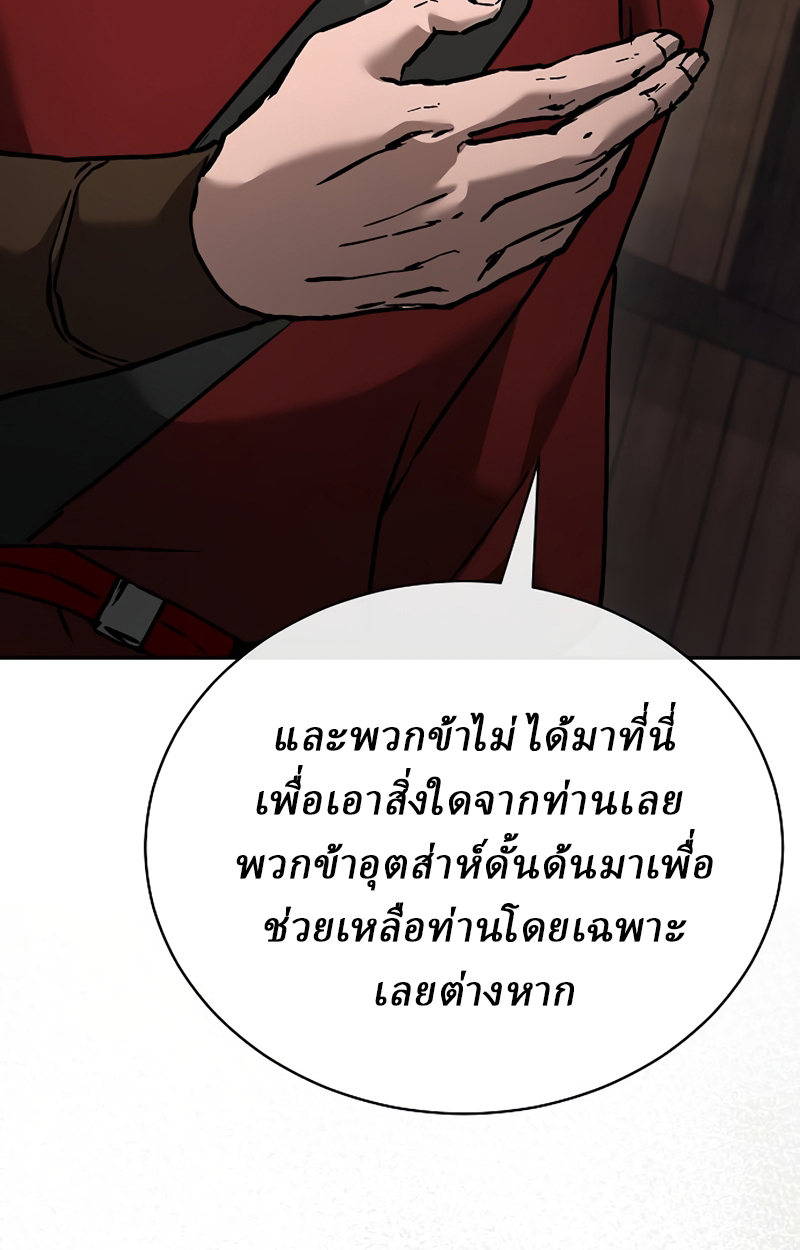 Reborn on the Demonic Cult Battlefield ยอดอัจฉริยะผู้หวนคืน ตอนที่ 20 page 64