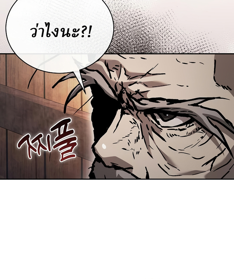 Reborn on the Demonic Cult Battlefield ยอดอัจฉริยะผู้หวนคืน ตอนที่ 20 page 70