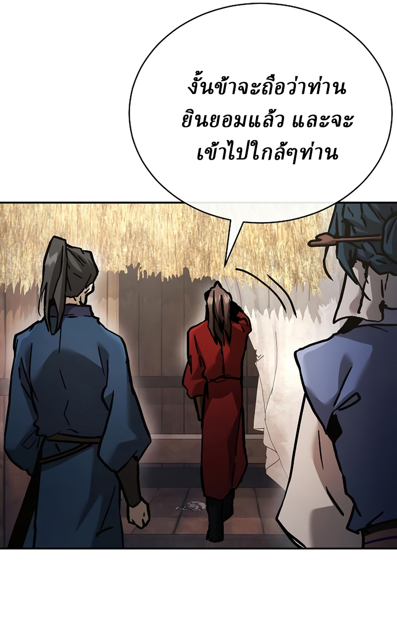 Reborn on the Demonic Cult Battlefield ยอดอัจฉริยะผู้หวนคืน ตอนที่ 20 page 71