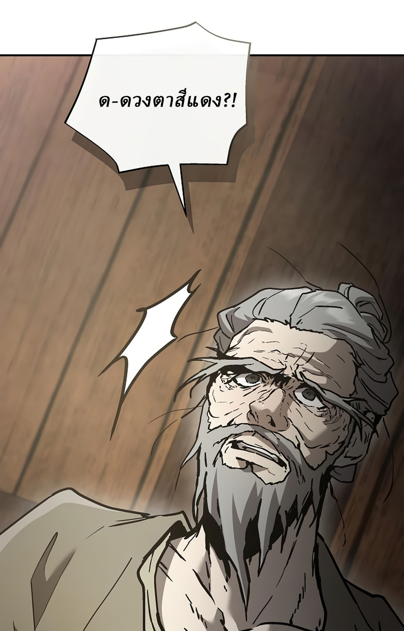 Reborn on the Demonic Cult Battlefield ยอดอัจฉริยะผู้หวนคืน ตอนที่ 20 page 78