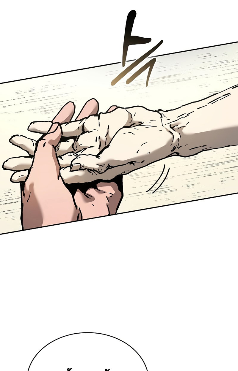 Reborn on the Demonic Cult Battlefield ยอดอัจฉริยะผู้หวนคืน ตอนที่ 20 page 84