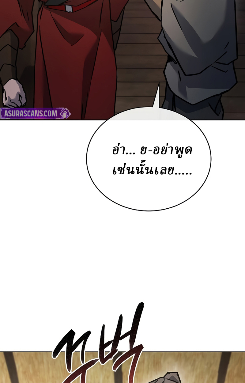 Reborn on the Demonic Cult Battlefield ยอดอัจฉริยะผู้หวนคืน ตอนที่ 20 page 89