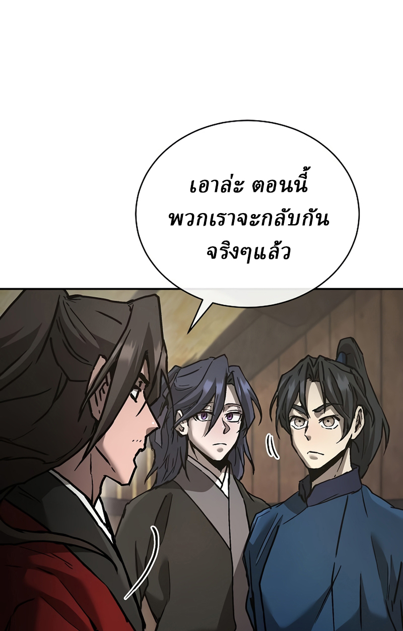 Reborn on the Demonic Cult Battlefield ยอดอัจฉริยะผู้หวนคืน ตอนที่ 20 page 91