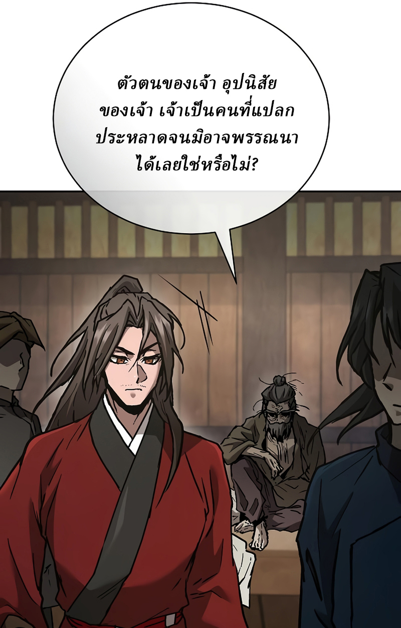 Reborn on the Demonic Cult Battlefield ยอดอัจฉริยะผู้หวนคืน ตอนที่ 20 page 93
