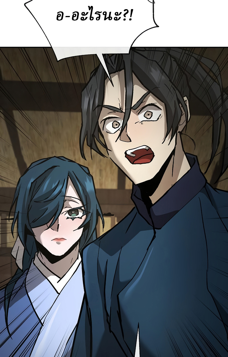 Reborn on the Demonic Cult Battlefield ยอดอัจฉริยะผู้หวนคืน ตอนที่ 20 page 98