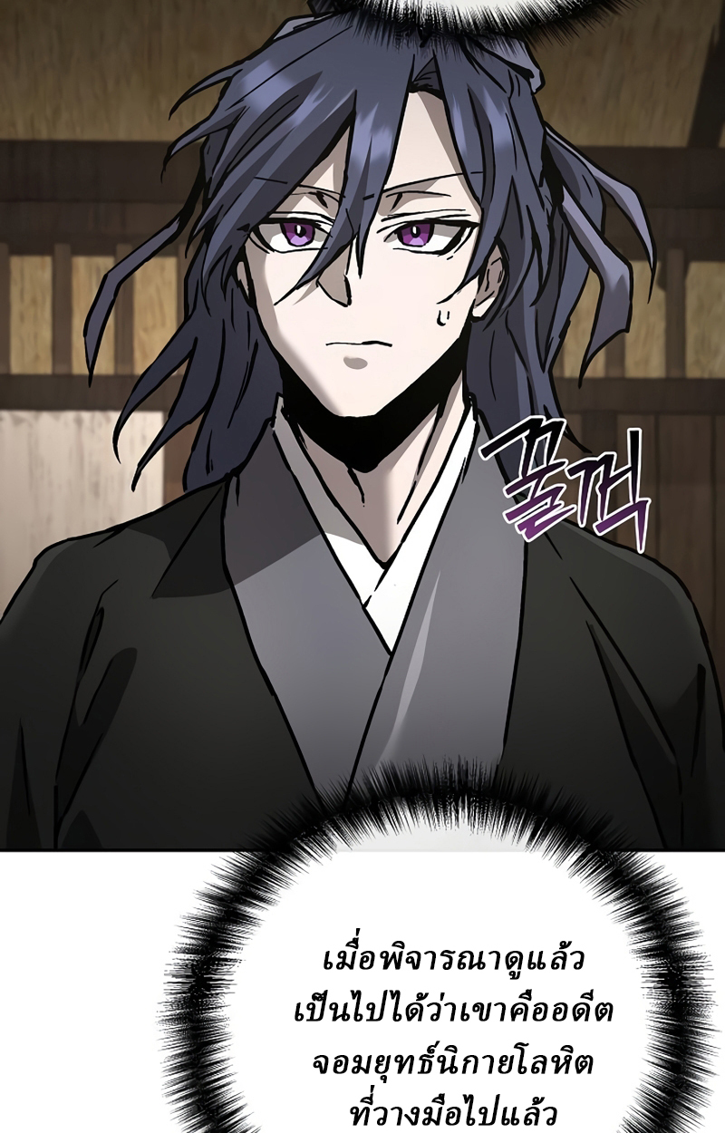 Reborn on the Demonic Cult Battlefield ยอดอัจฉริยะผู้หวนคืน ตอนที่ 20 page 100