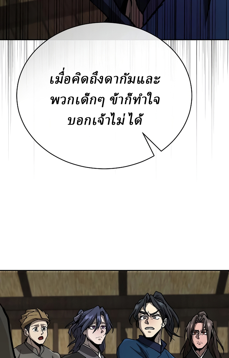 Reborn on the Demonic Cult Battlefield ยอดอัจฉริยะผู้หวนคืน ตอนที่ 20 page 106