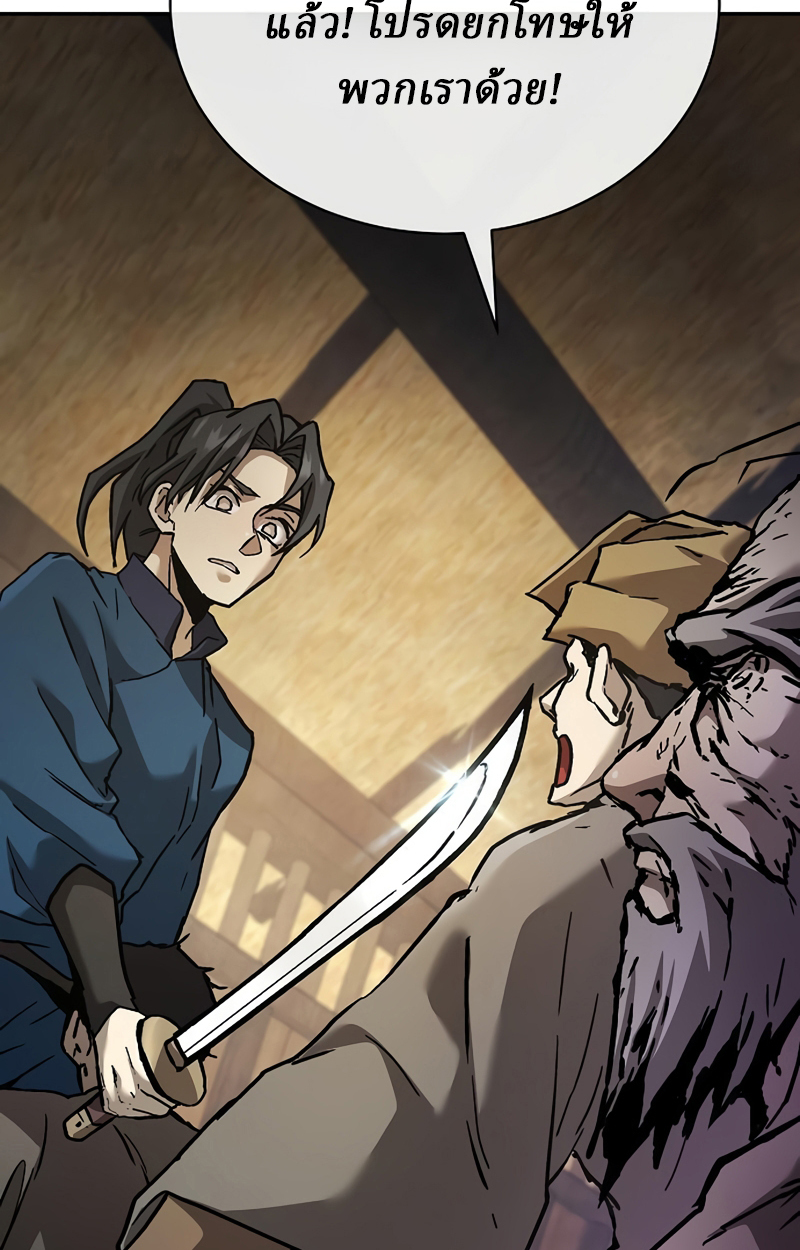 Reborn on the Demonic Cult Battlefield ยอดอัจฉริยะผู้หวนคืน ตอนที่ 20 page 110