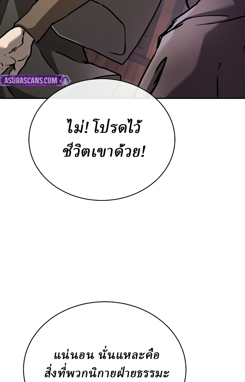Reborn on the Demonic Cult Battlefield ยอดอัจฉริยะผู้หวนคืน ตอนที่ 20 page 111