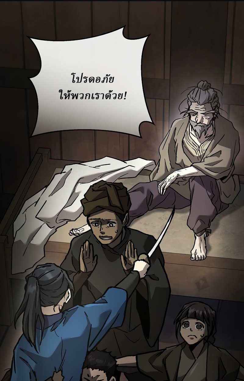 Reborn on the Demonic Cult Battlefield ยอดอัจฉริยะผู้หวนคืน ตอนที่ 20 page 116