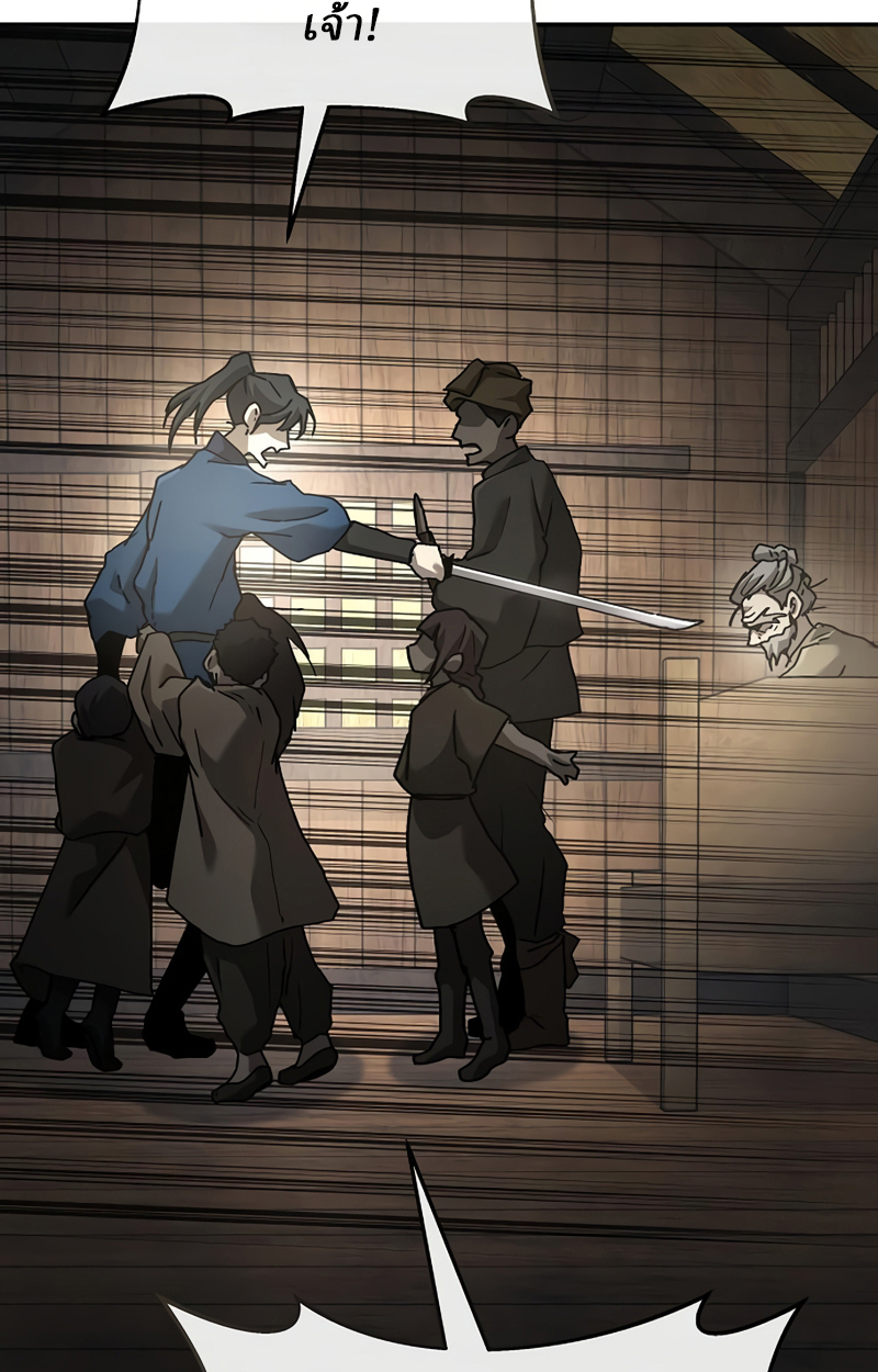 Reborn on the Demonic Cult Battlefield ยอดอัจฉริยะผู้หวนคืน ตอนที่ 20 page 118