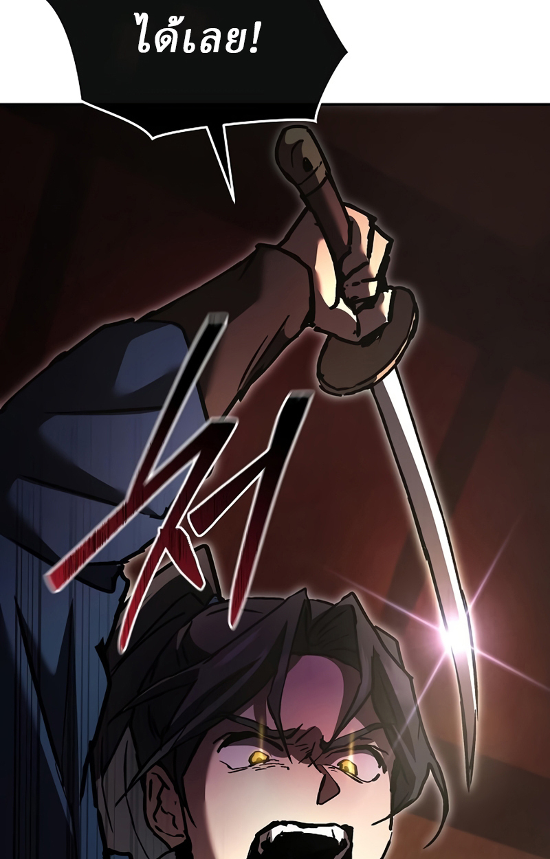 Reborn on the Demonic Cult Battlefield ยอดอัจฉริยะผู้หวนคืน ตอนที่ 20 page 123