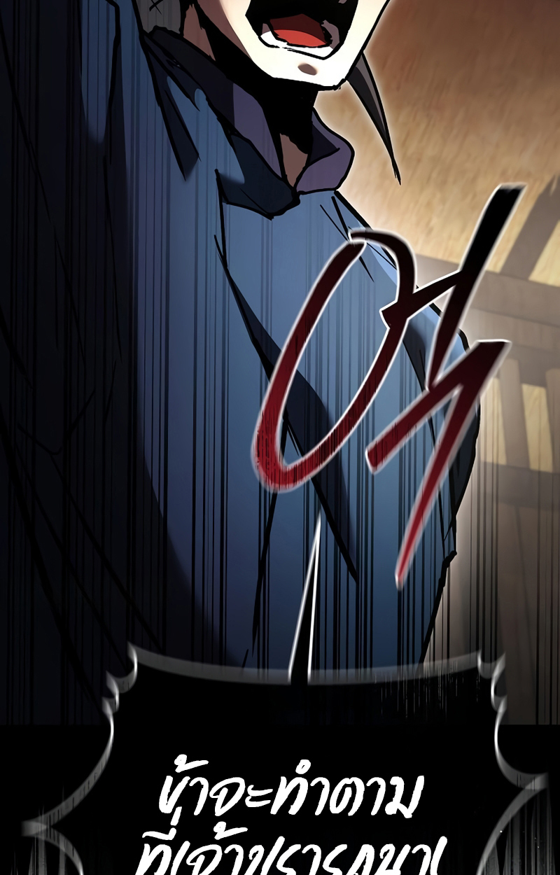 Reborn on the Demonic Cult Battlefield ยอดอัจฉริยะผู้หวนคืน ตอนที่ 20 page 124