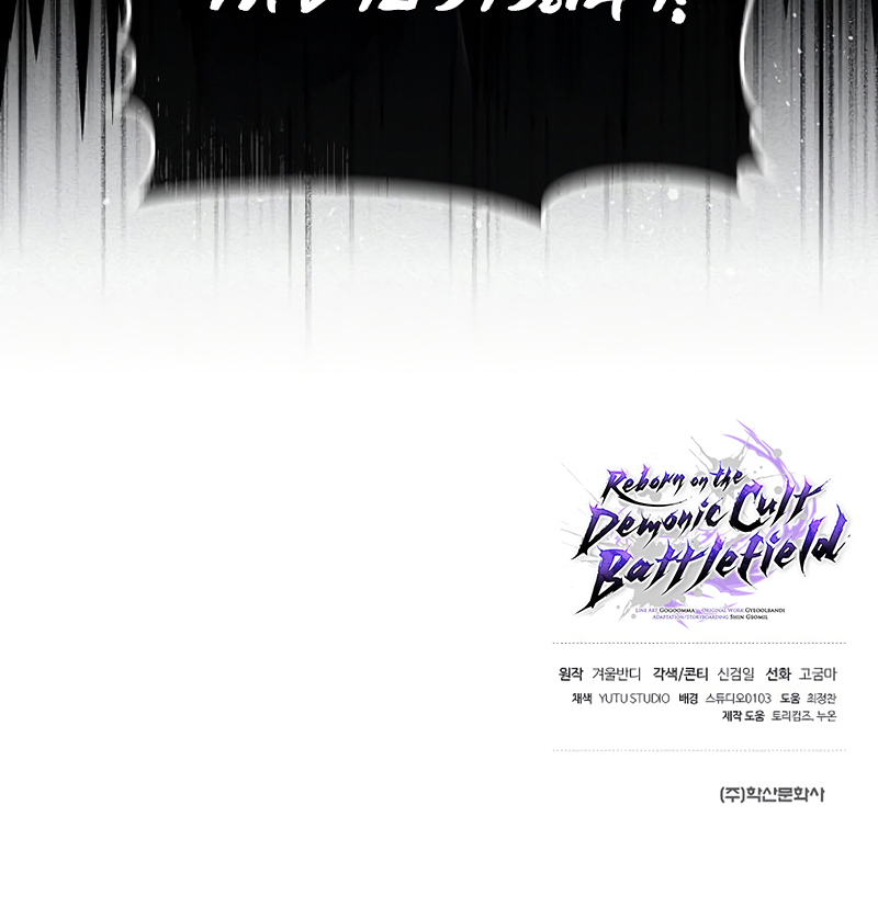 Reborn on the Demonic Cult Battlefield ยอดอัจฉริยะผู้หวนคืน ตอนที่ 20 page 125