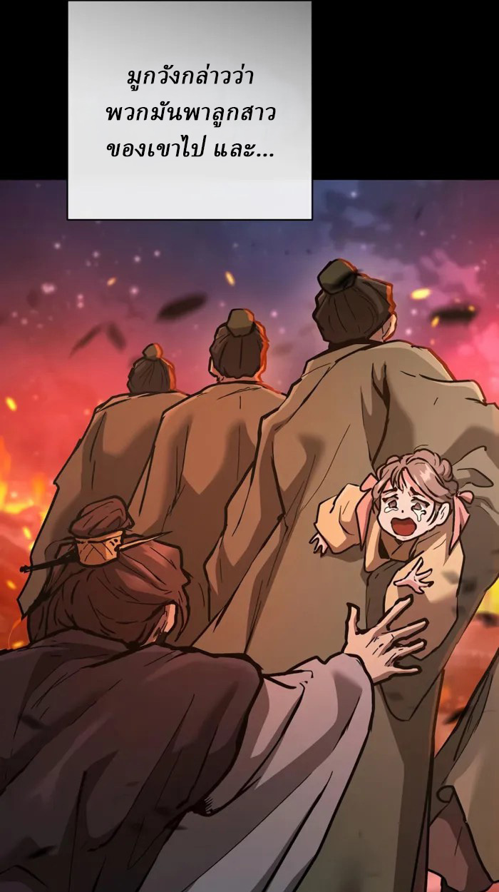 Reborn on the Demonic Cult Battlefield ยอดอัจฉริยะผู้หวนคืน ตอนที่ 21 page 10