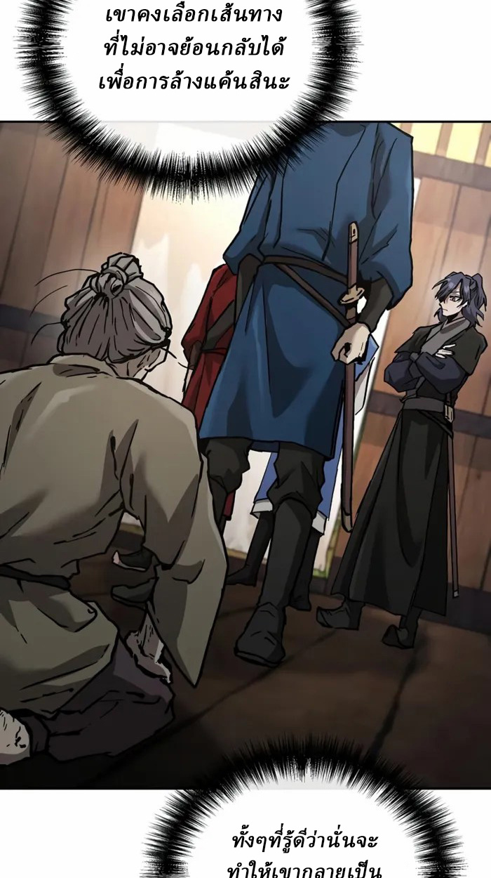 Reborn on the Demonic Cult Battlefield ยอดอัจฉริยะผู้หวนคืน ตอนที่ 21 page 13