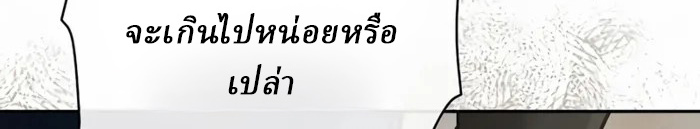 Reborn on the Demonic Cult Battlefield ยอดอัจฉริยะผู้หวนคืน ตอนที่ 21 page 24