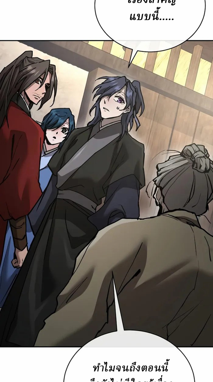 Reborn on the Demonic Cult Battlefield ยอดอัจฉริยะผู้หวนคืน ตอนที่ 21 page 33