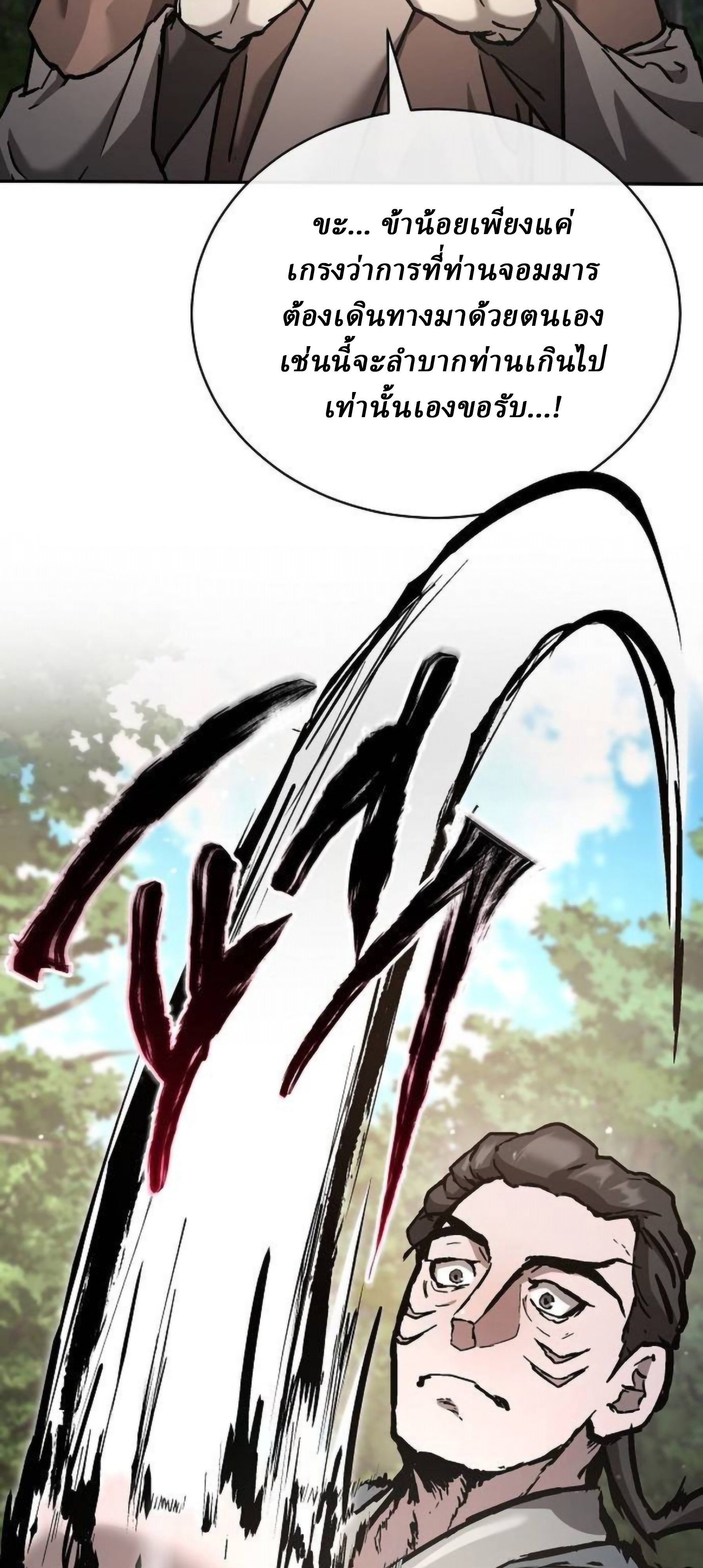 Reborn on the Demonic Cult Battlefield ยอดอัจฉริยะผู้หวนคืน ตอนที่ 22 page 15