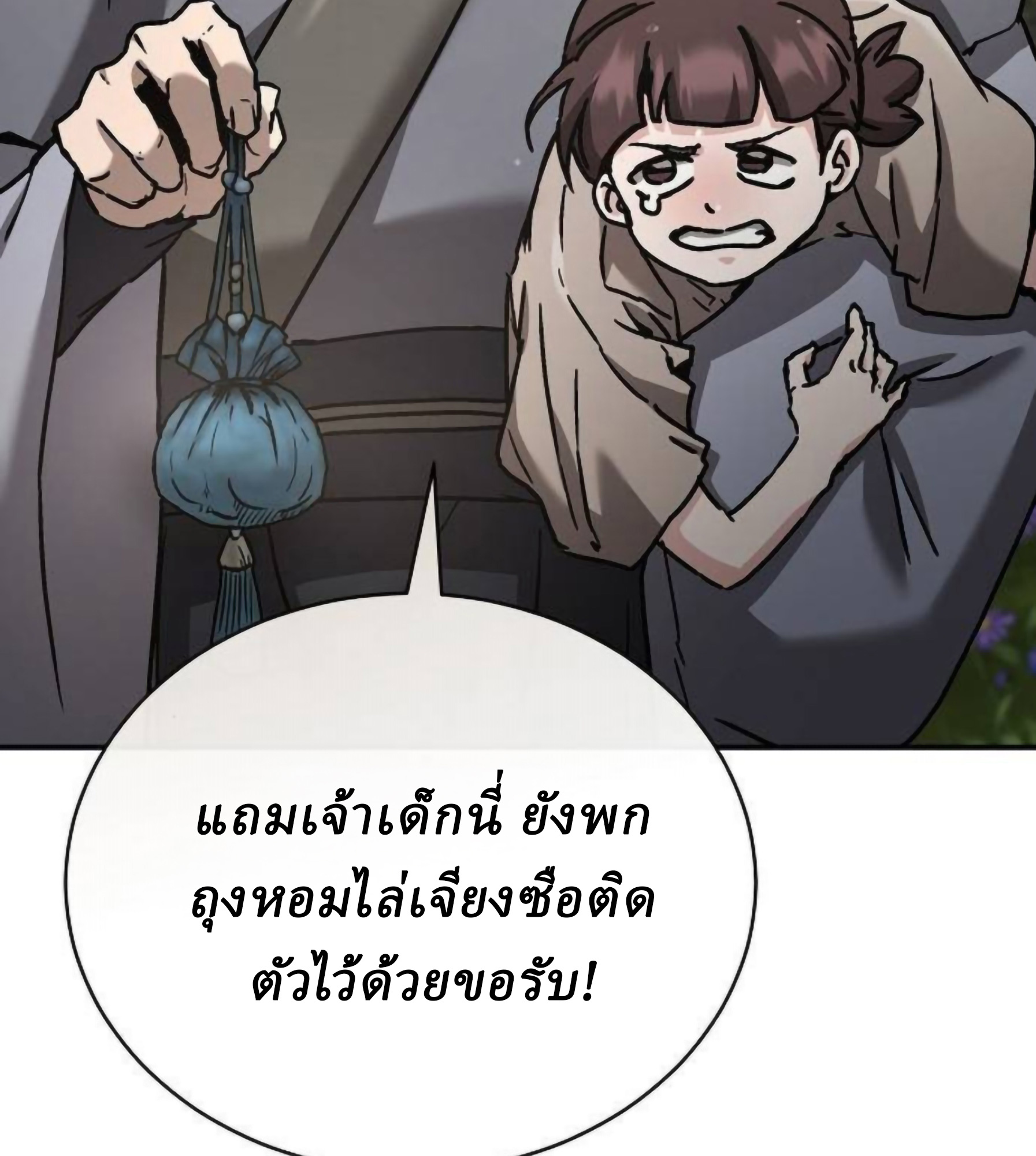 Reborn on the Demonic Cult Battlefield ยอดอัจฉริยะผู้หวนคืน ตอนที่ 22 page 21