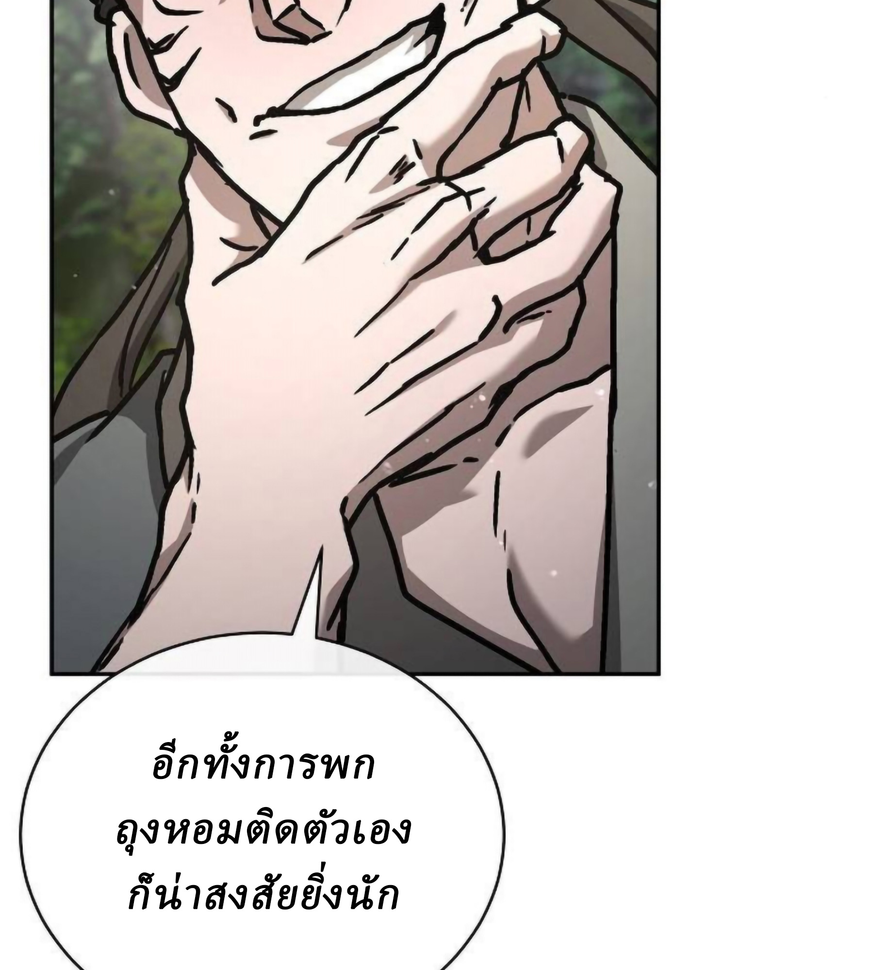 Reborn on the Demonic Cult Battlefield ยอดอัจฉริยะผู้หวนคืน ตอนที่ 22 page 25