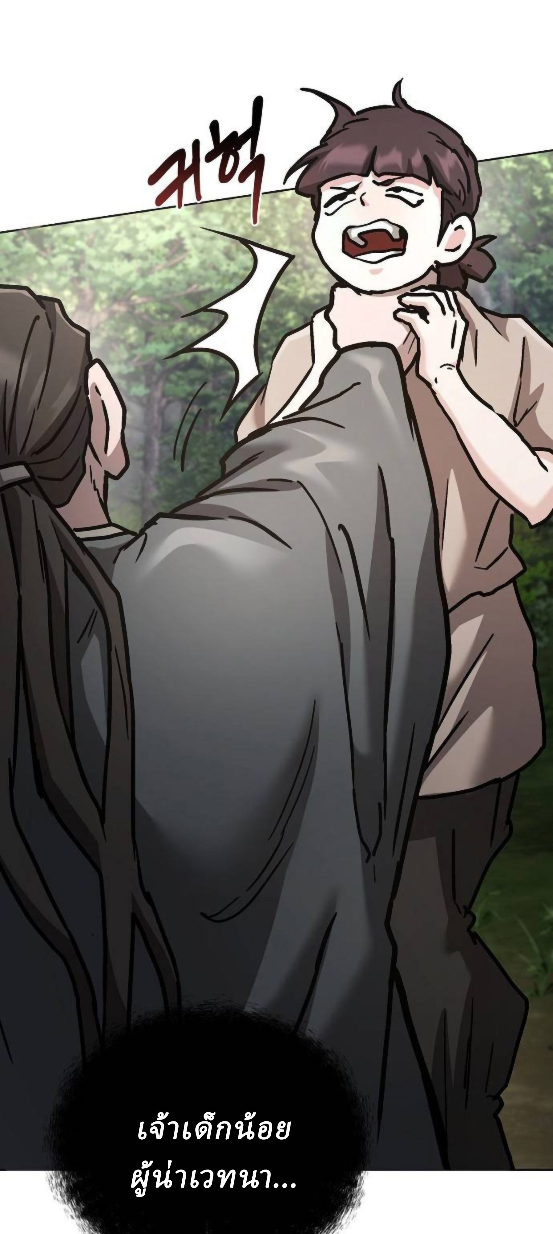 Reborn on the Demonic Cult Battlefield ยอดอัจฉริยะผู้หวนคืน ตอนที่ 22 page 28