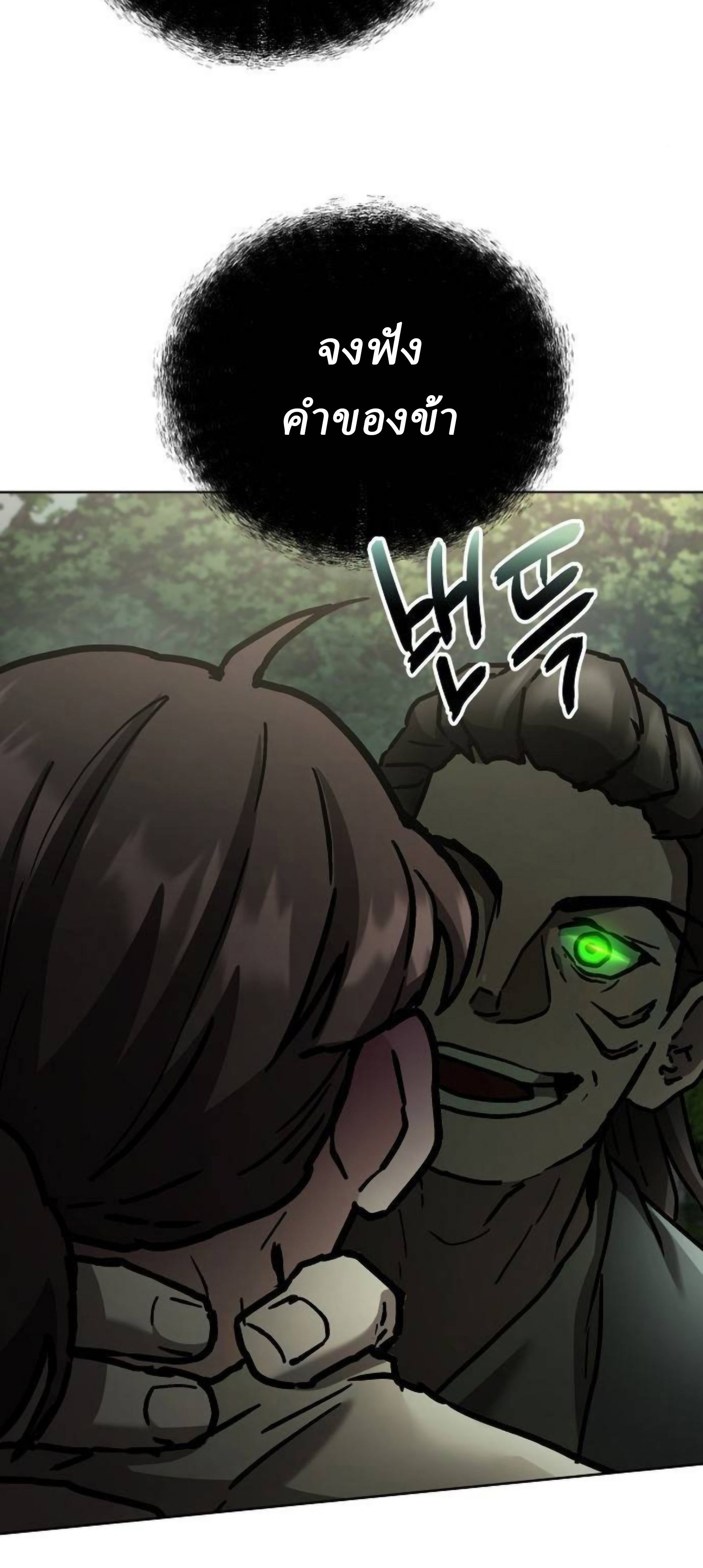 Reborn on the Demonic Cult Battlefield ยอดอัจฉริยะผู้หวนคืน ตอนที่ 22 page 29