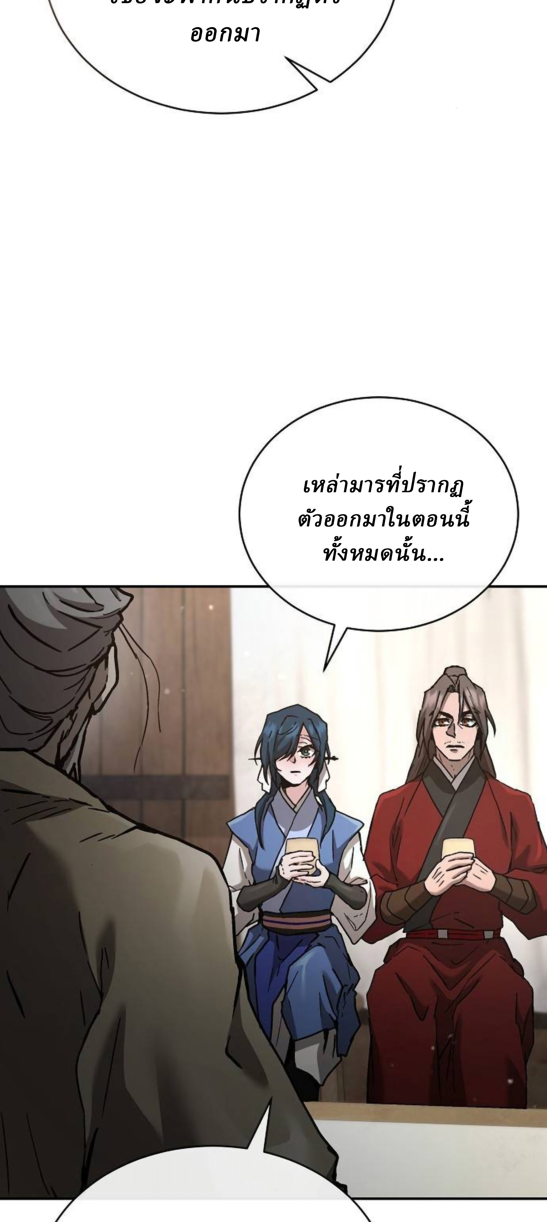 Reborn on the Demonic Cult Battlefield ยอดอัจฉริยะผู้หวนคืน ตอนที่ 22 page 33