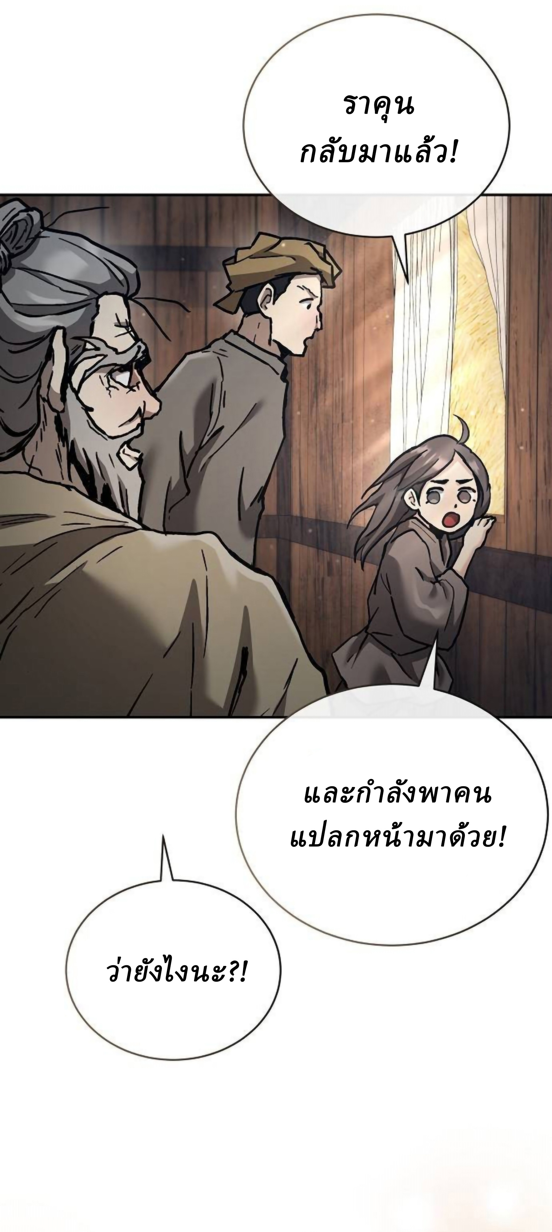 Reborn on the Demonic Cult Battlefield ยอดอัจฉริยะผู้หวนคืน ตอนที่ 22 page 37