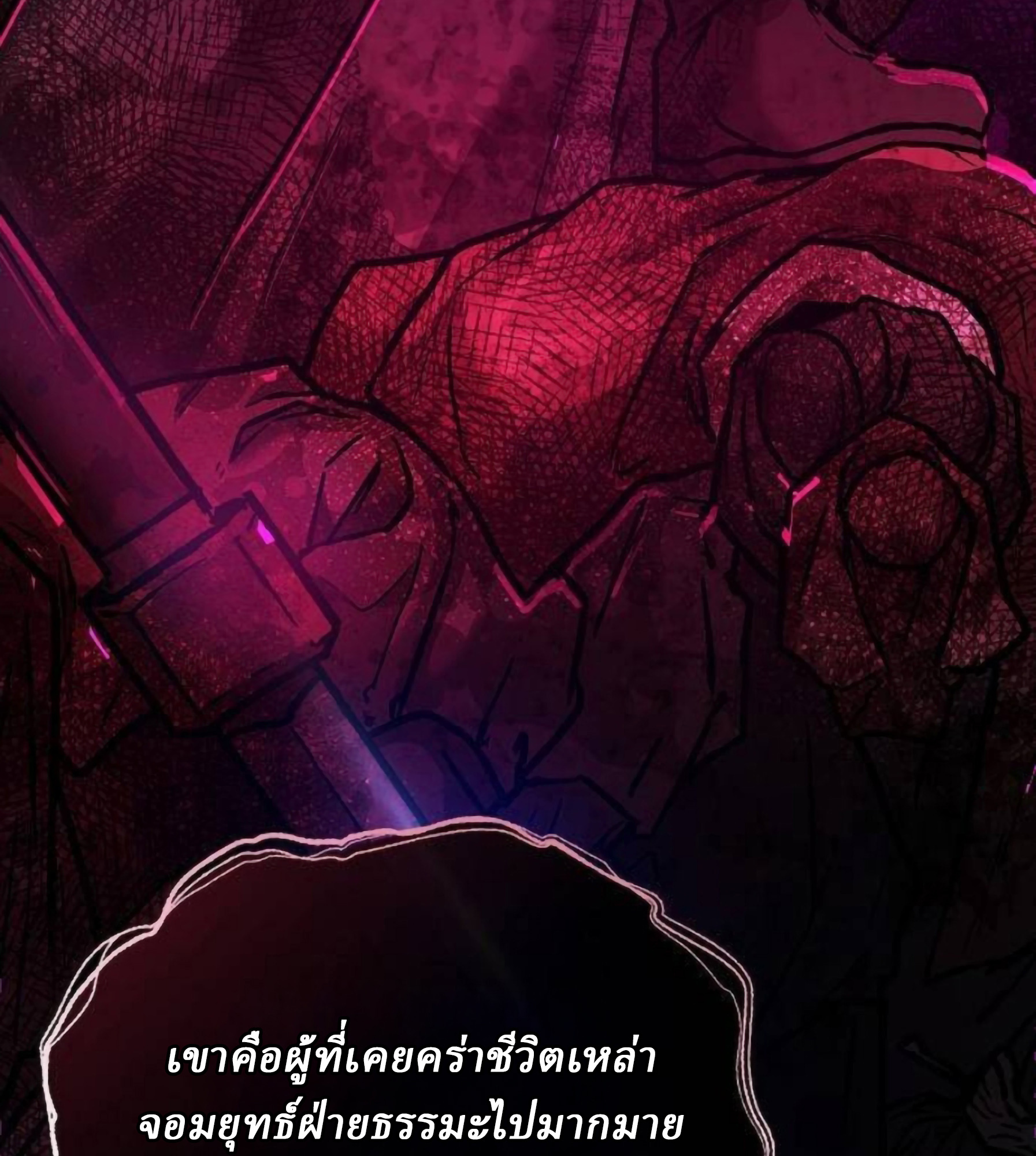 Reborn on the Demonic Cult Battlefield ยอดอัจฉริยะผู้หวนคืน ตอนที่ 22 page 45